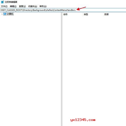 打开注册表编辑器