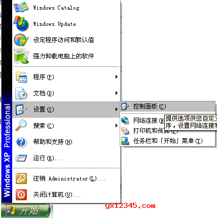 windows关闭自带防火墙方法