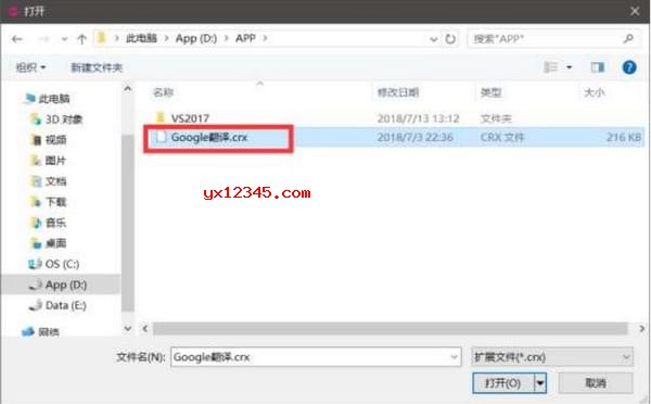 解压后双击chrome插件伴侣.exe打开软件,点击“选择插件”按钮,选择需要安装的crx扩展插件文件。