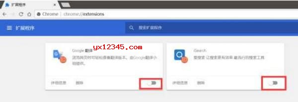 安装成功后,在Chrome插件管理中看到该插件
