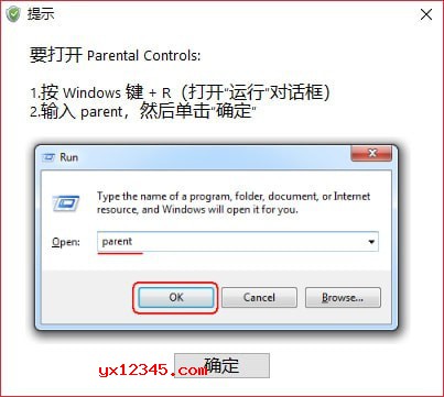 隐藏HT Parental Controls软件教程