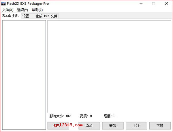 flash动画文件、flv、swf转exe工具_Flash2X EXE Packager V3.0.1 汉化版-52KMS