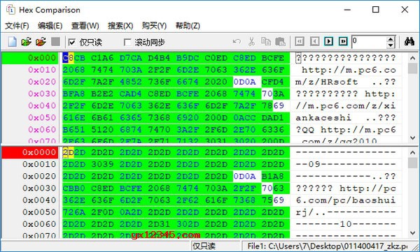 Hex Comparison绿色汉化版代码高亮显示功能截图