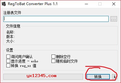 最后点击“converter”按钮开始转换