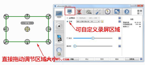 屏幕录制设置