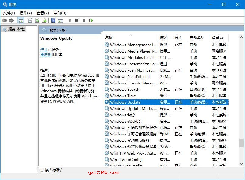 打开服务管理器，找到Windows Update的本地服务