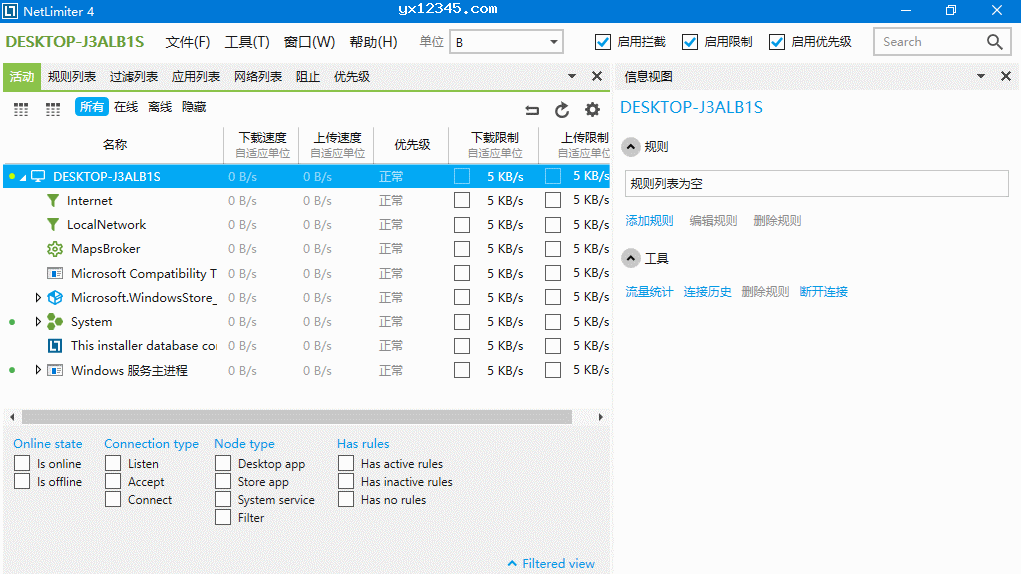 中文界面截图