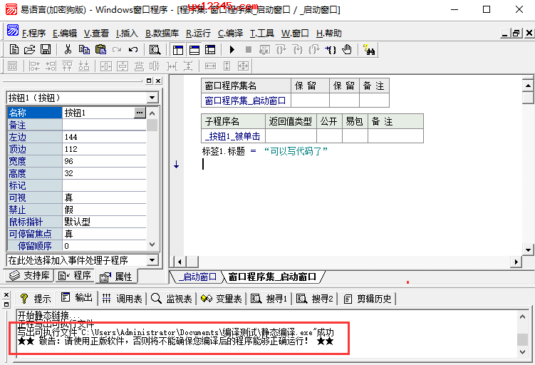 配置静态编译环境