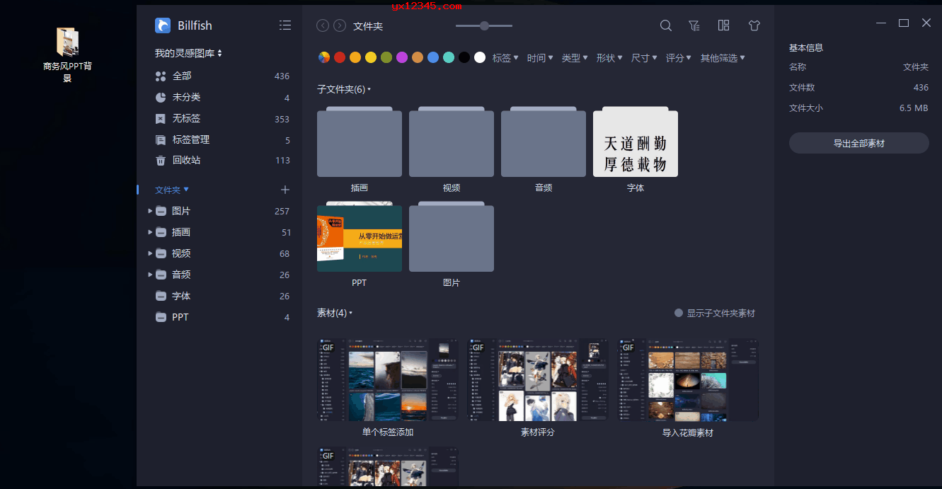 导入素材文件