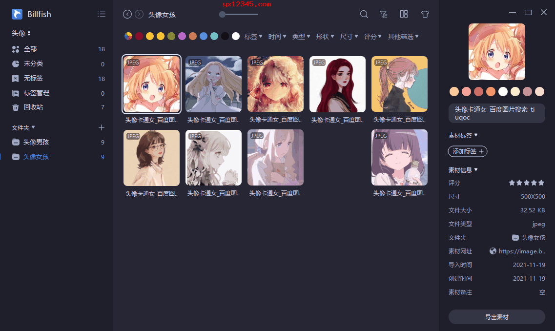 素材打标签标记