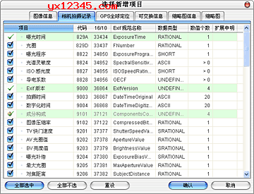 编辑Exif信息